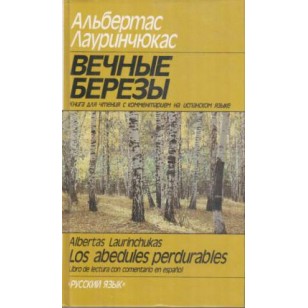 LOS ABEDULES PERDURABLES