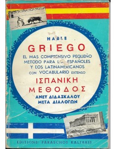 HABLE GRIEGO